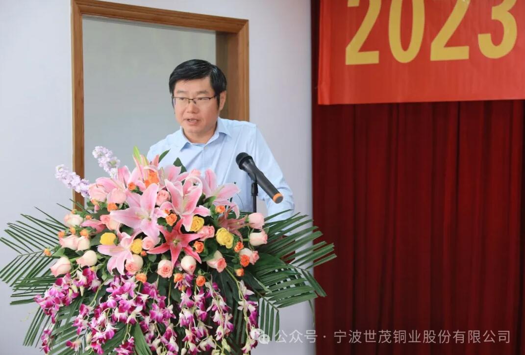 揚先鋒，促奮進——世茂銅業舉行2023年度先進表彰大會